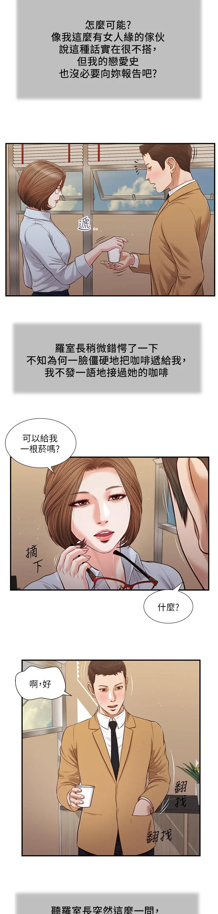 小妾