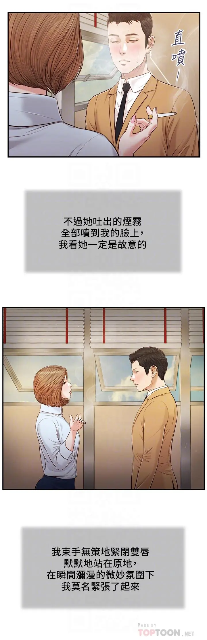 小妾