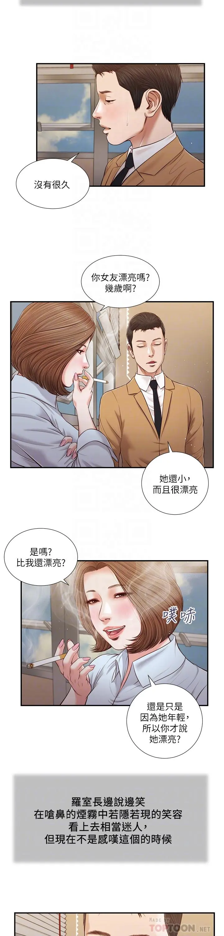 小妾