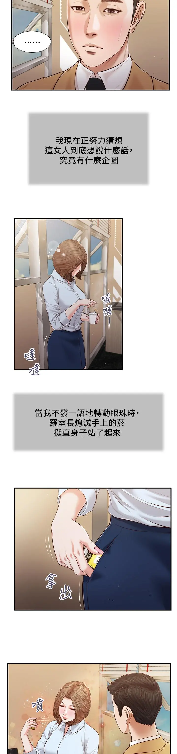 小妾