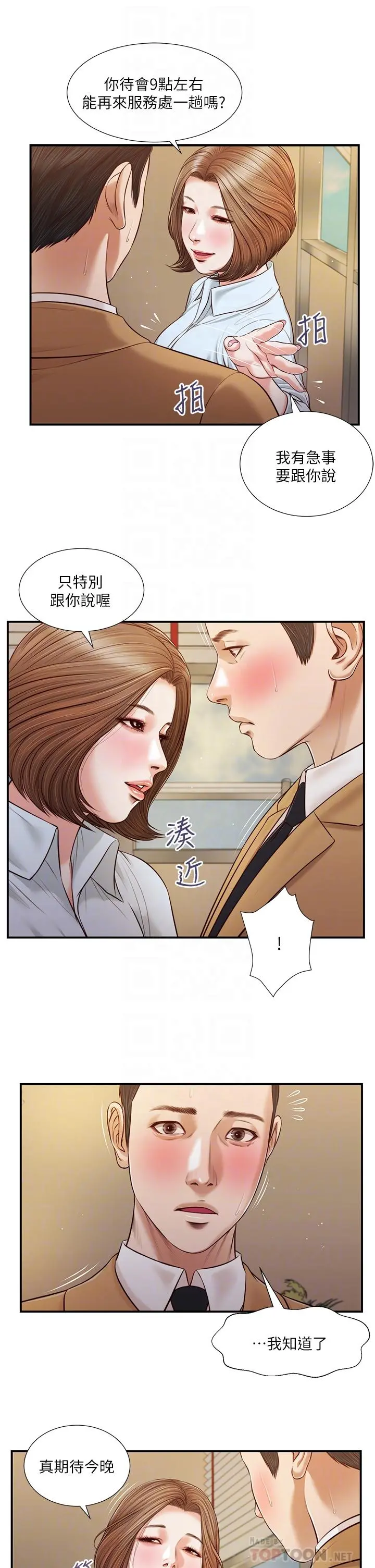 小妾