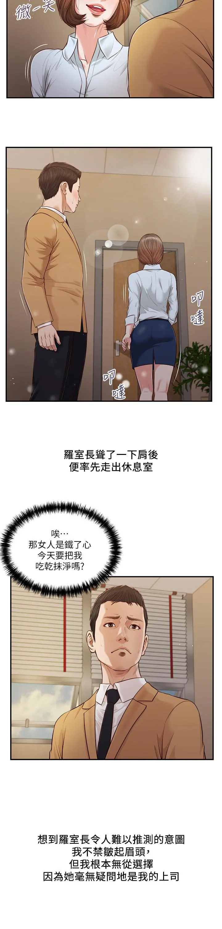 小妾