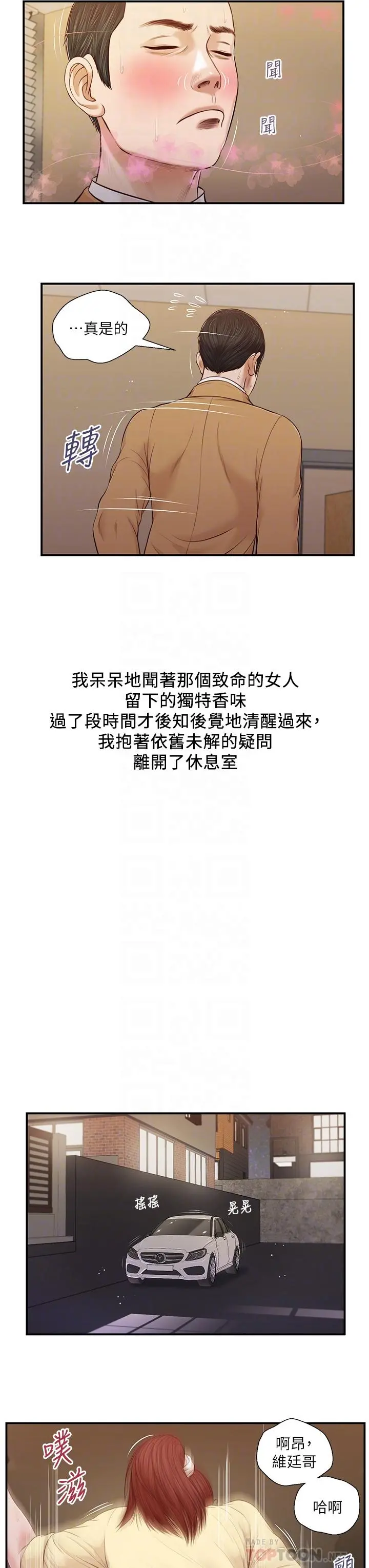 小妾