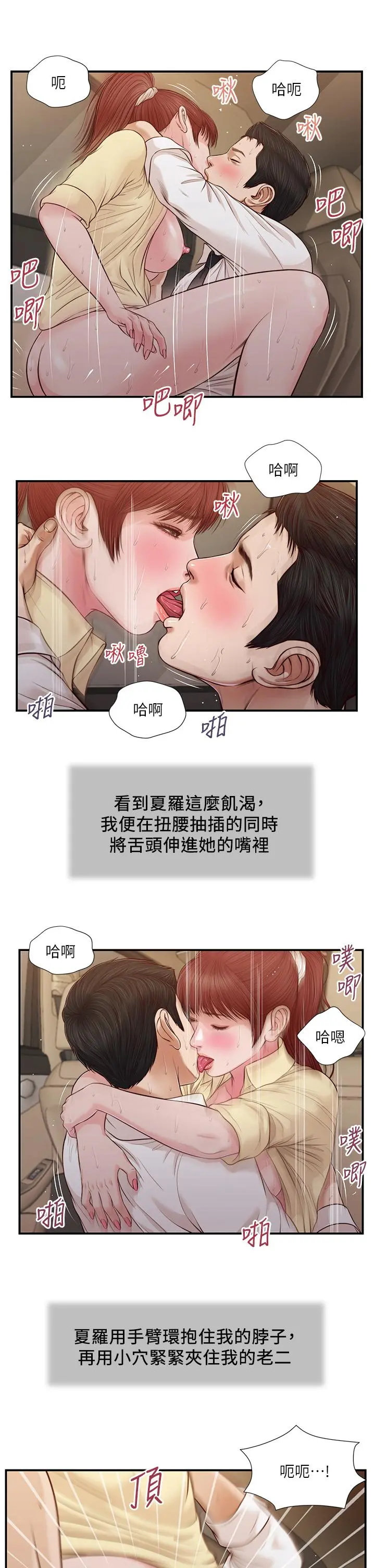 小妾