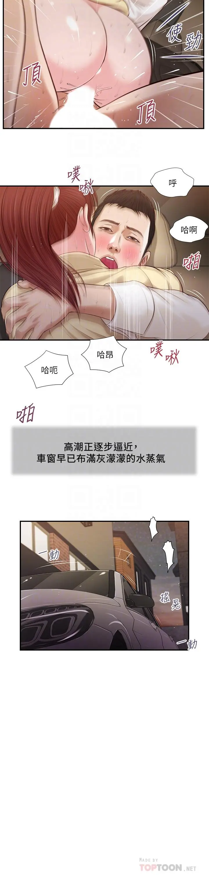 小妾
