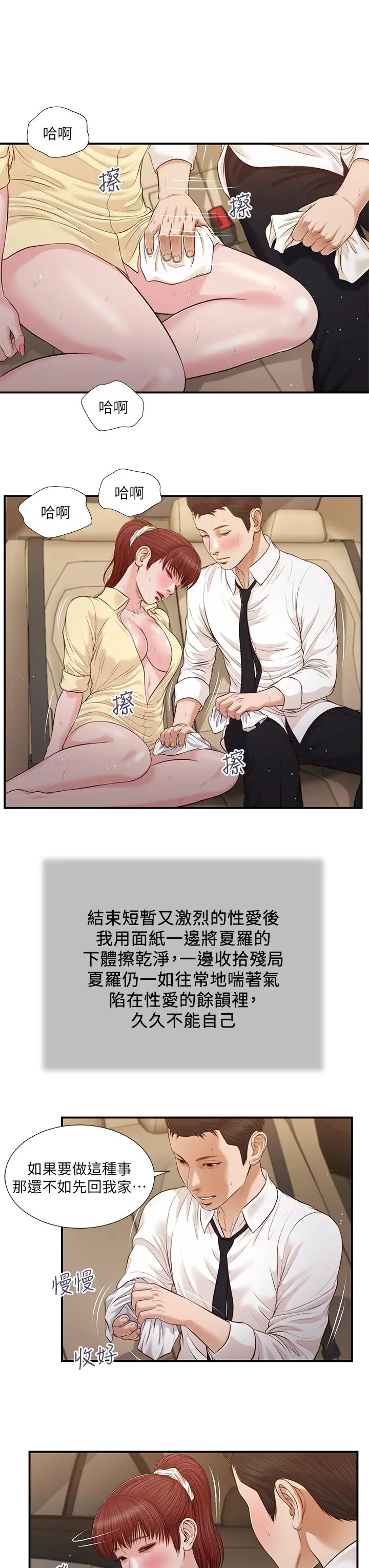 小妾