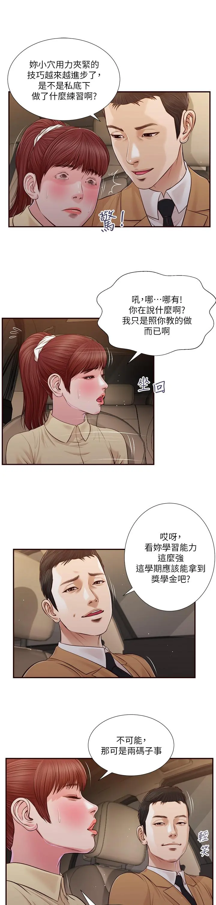 小妾