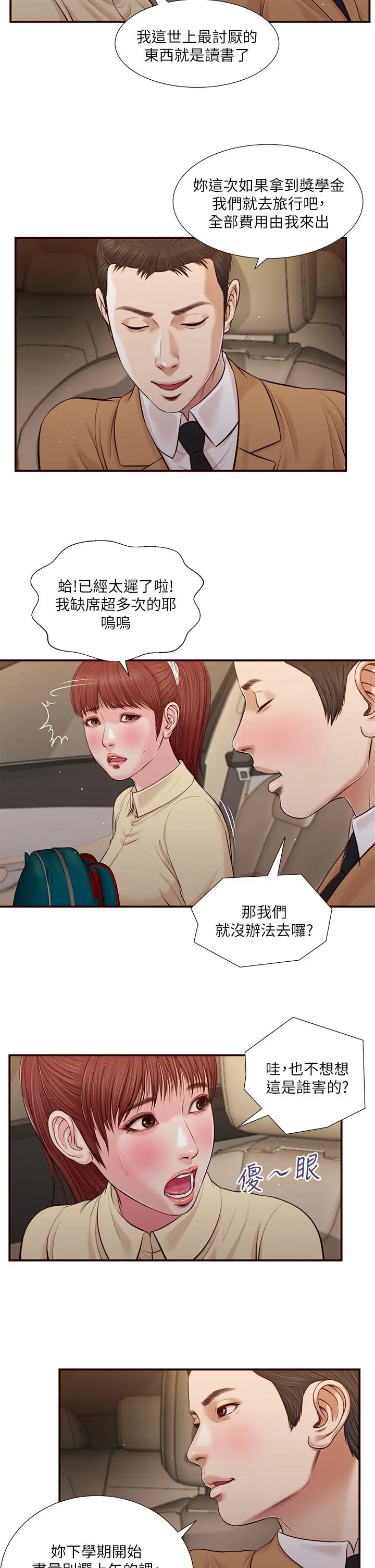 小妾