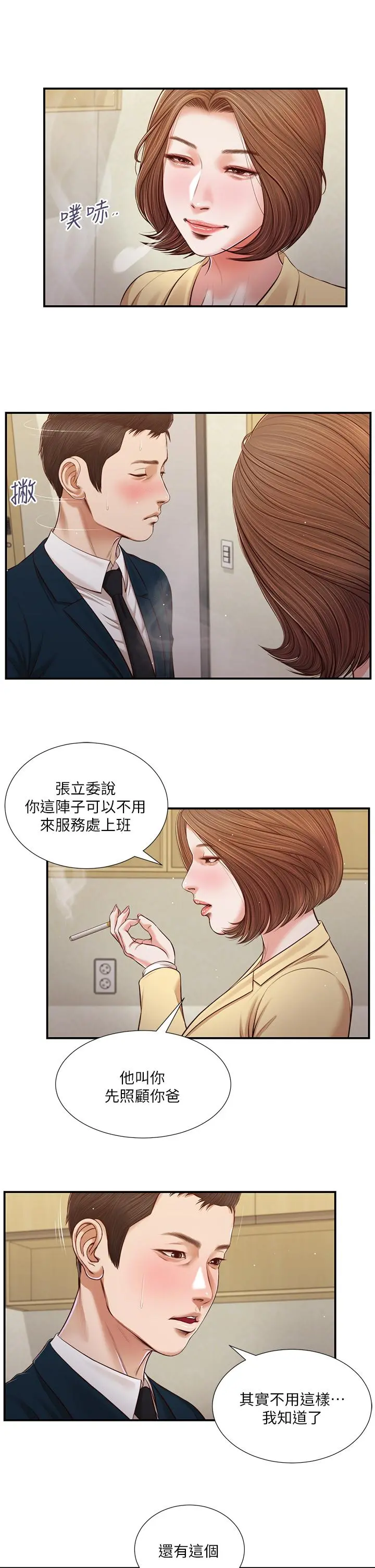 小妾