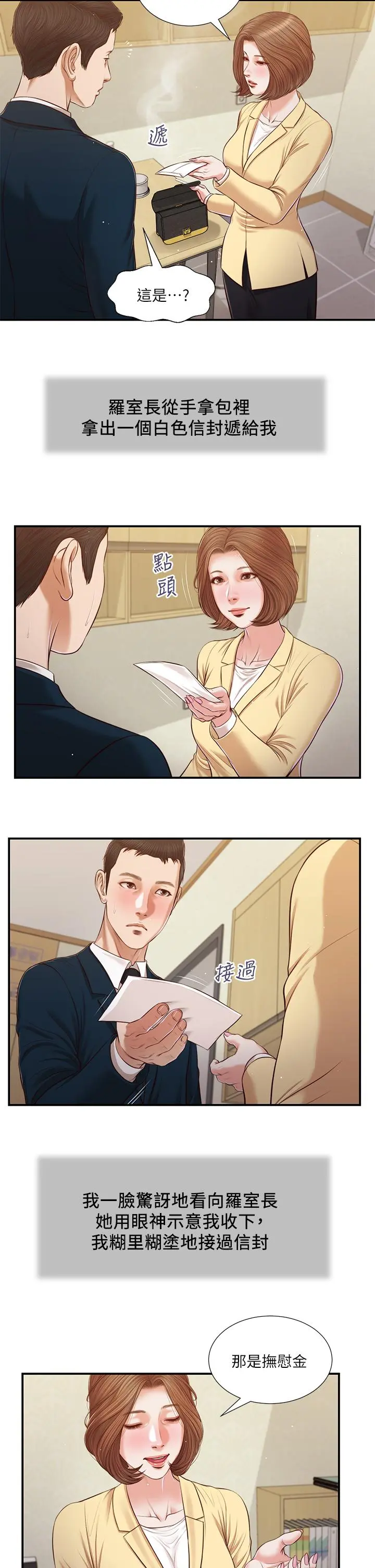 小妾