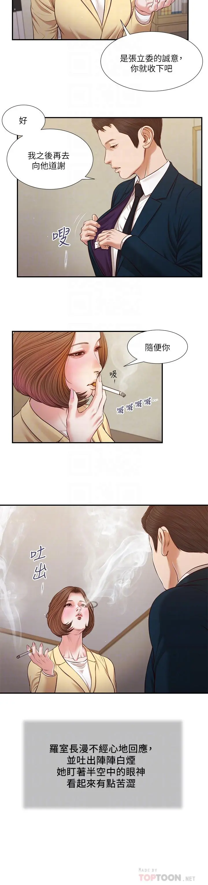 小妾