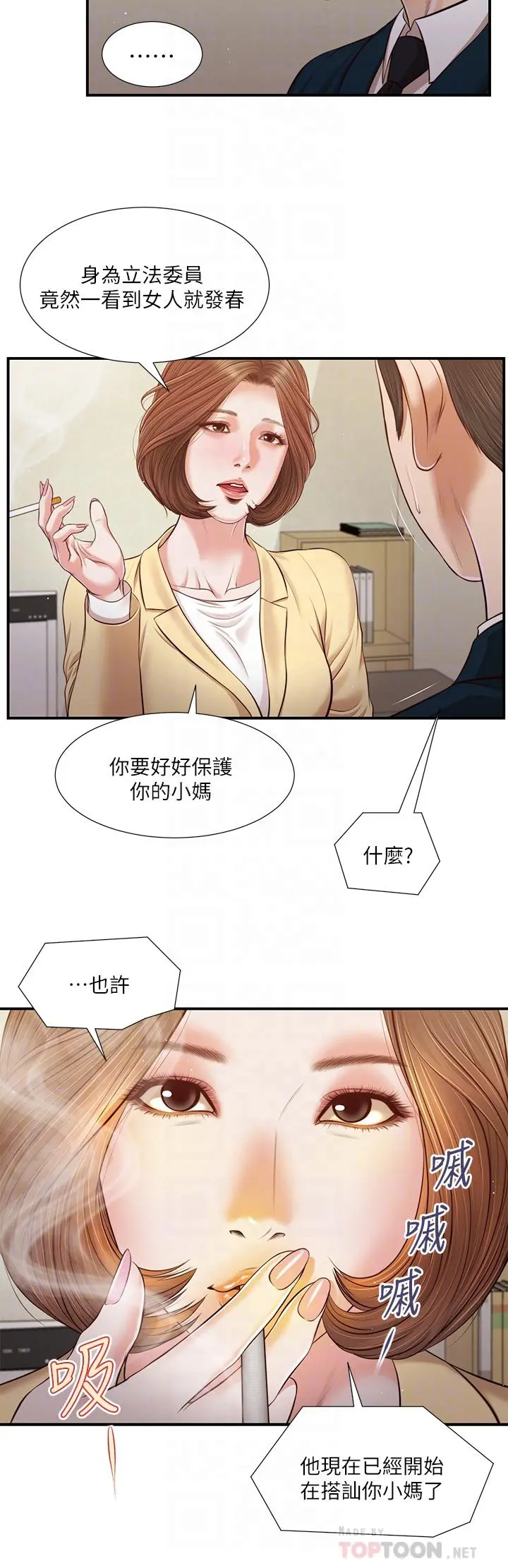小妾