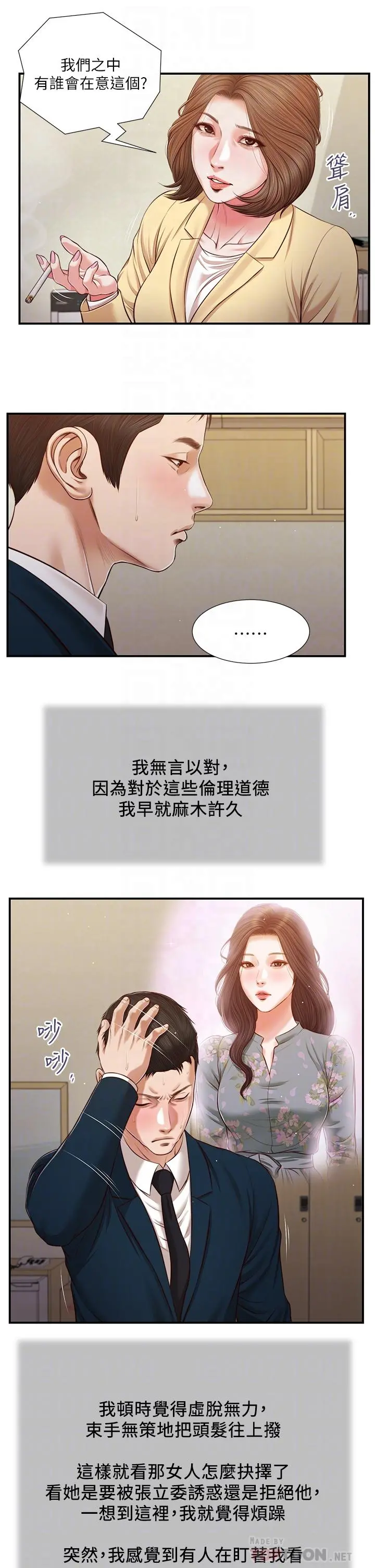 小妾