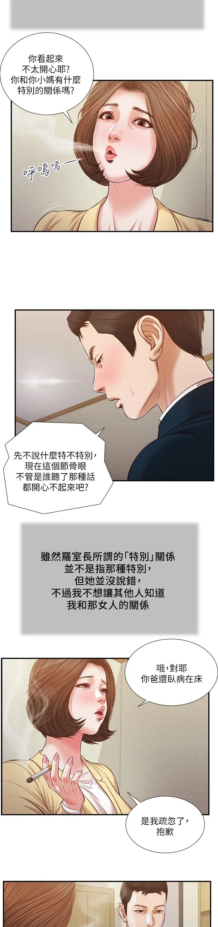 小妾