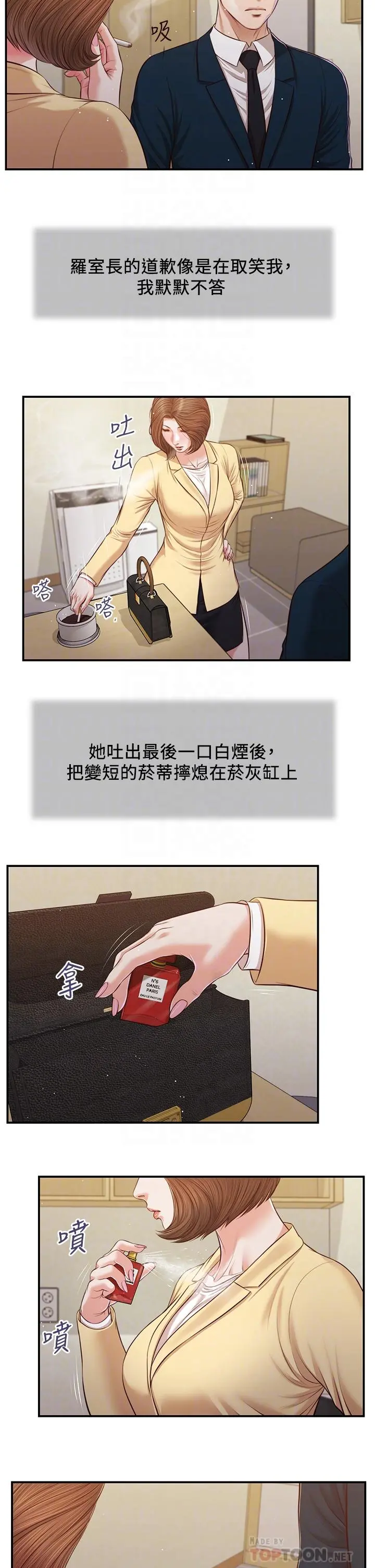 小妾