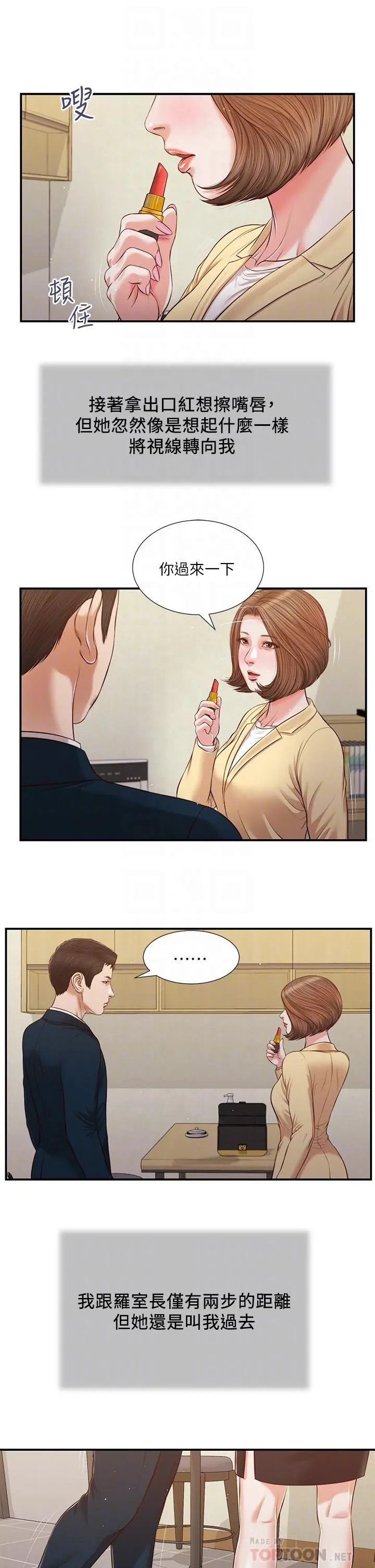 小妾