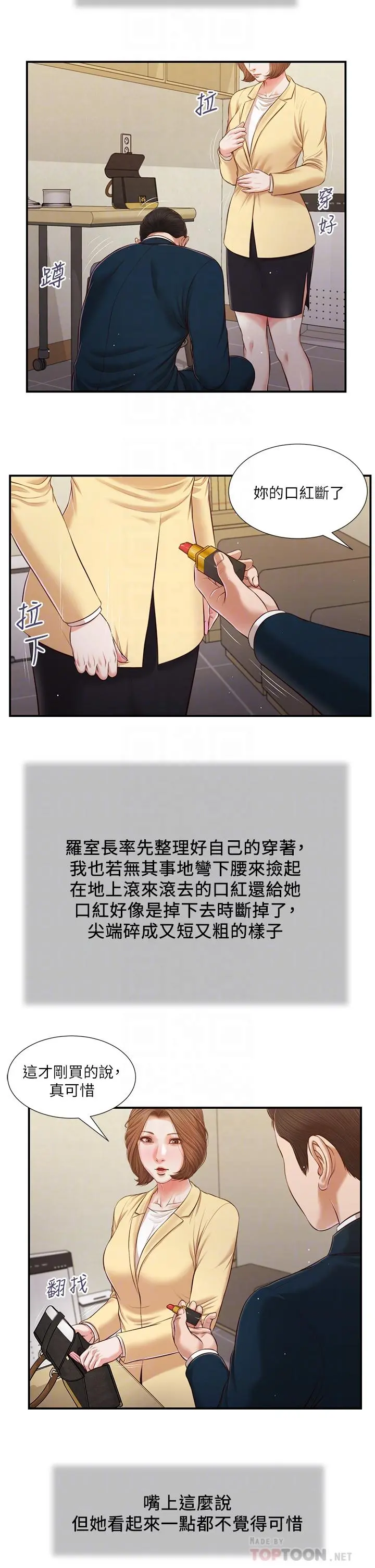 小妾