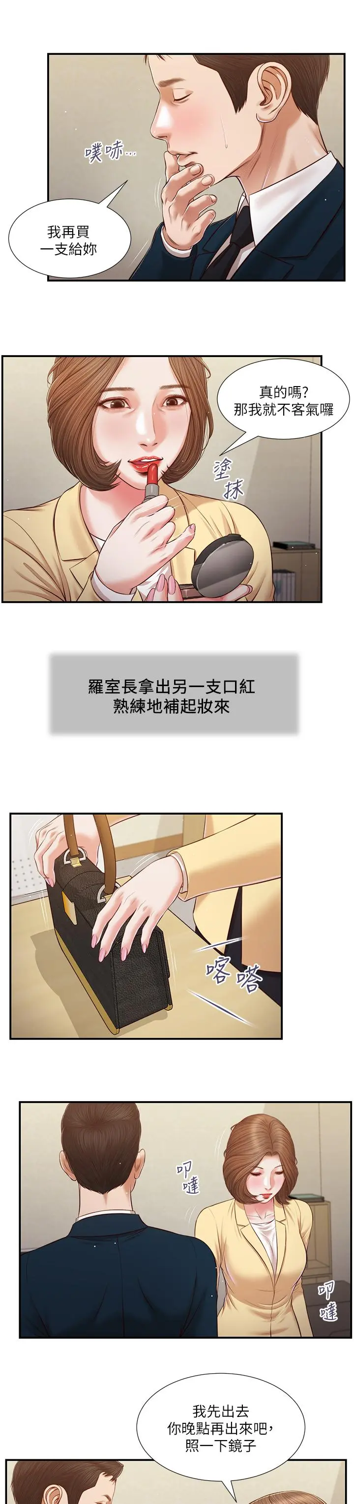 小妾