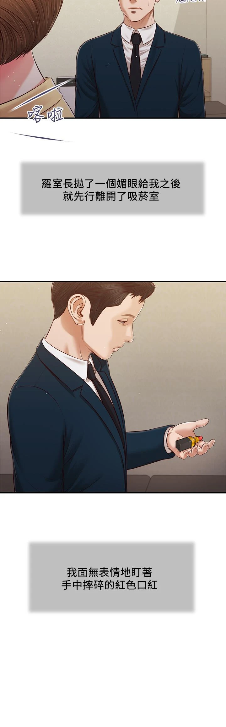 小妾