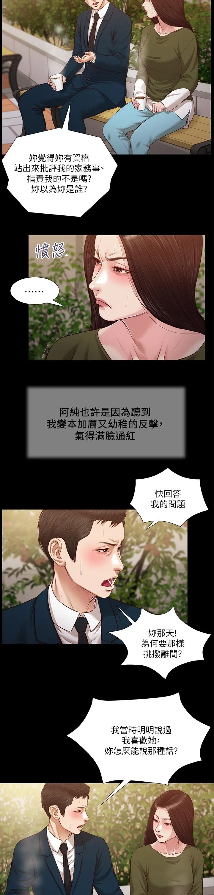 小妾第105话-性感舞孃
