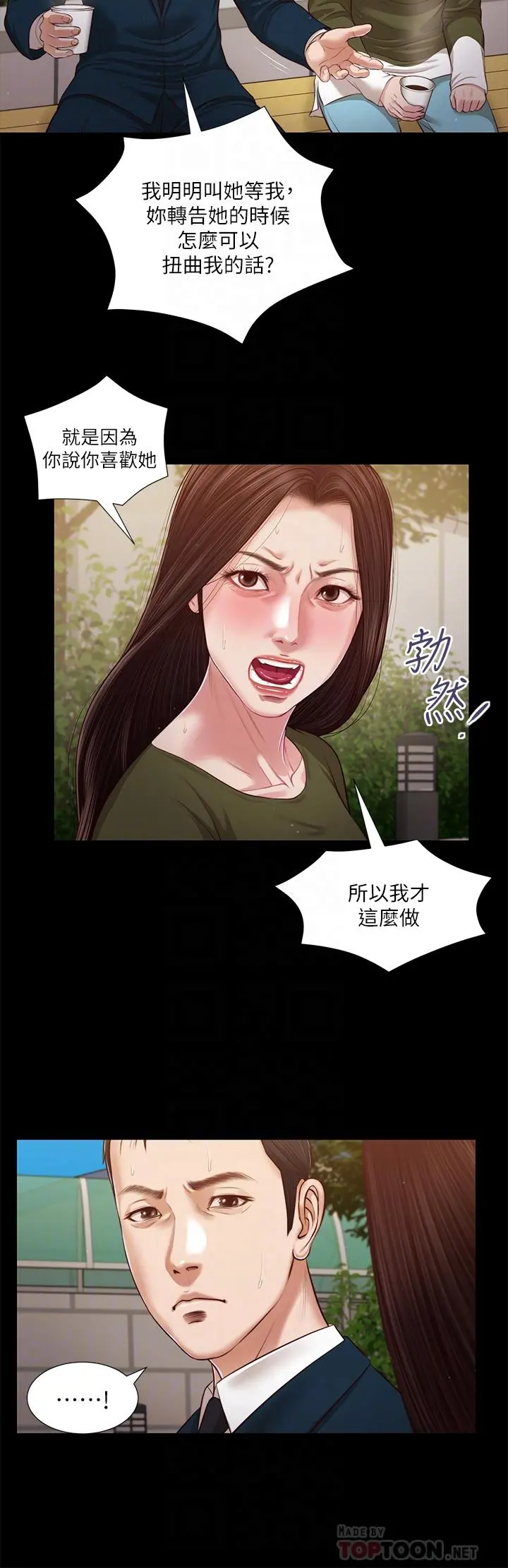 小妾第105话-性感舞孃