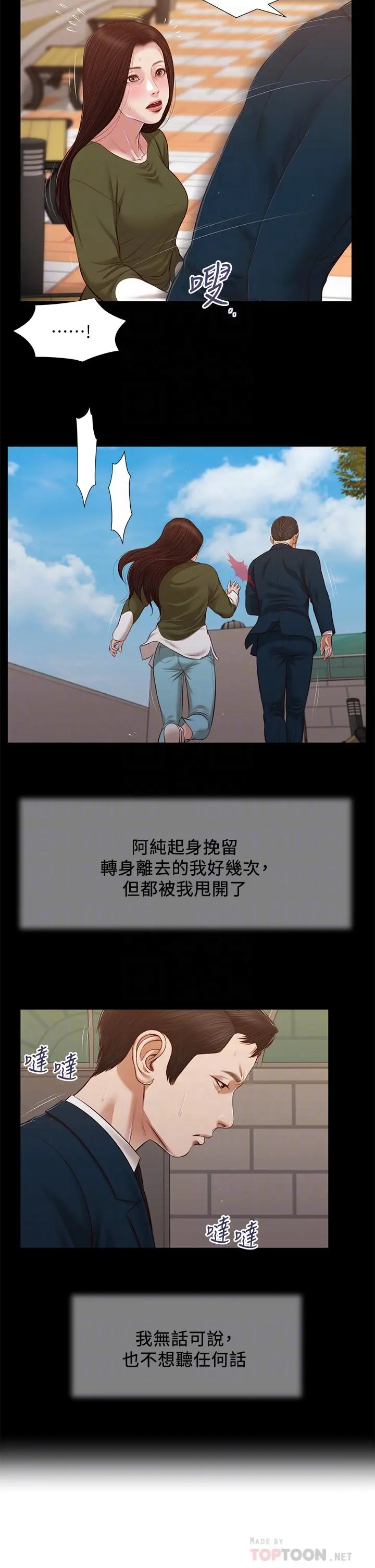 小妾第105话-性感舞孃