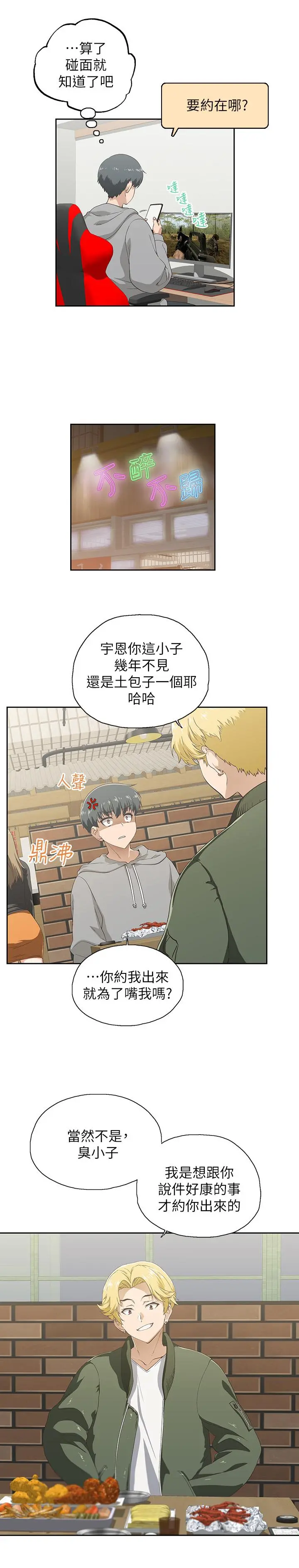梦幻速食店