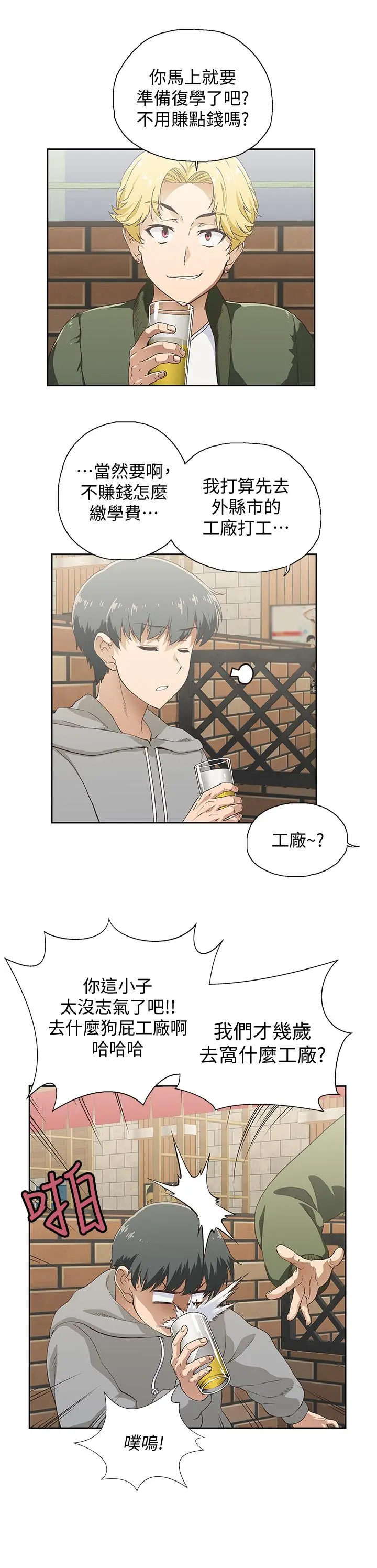 梦幻速食店