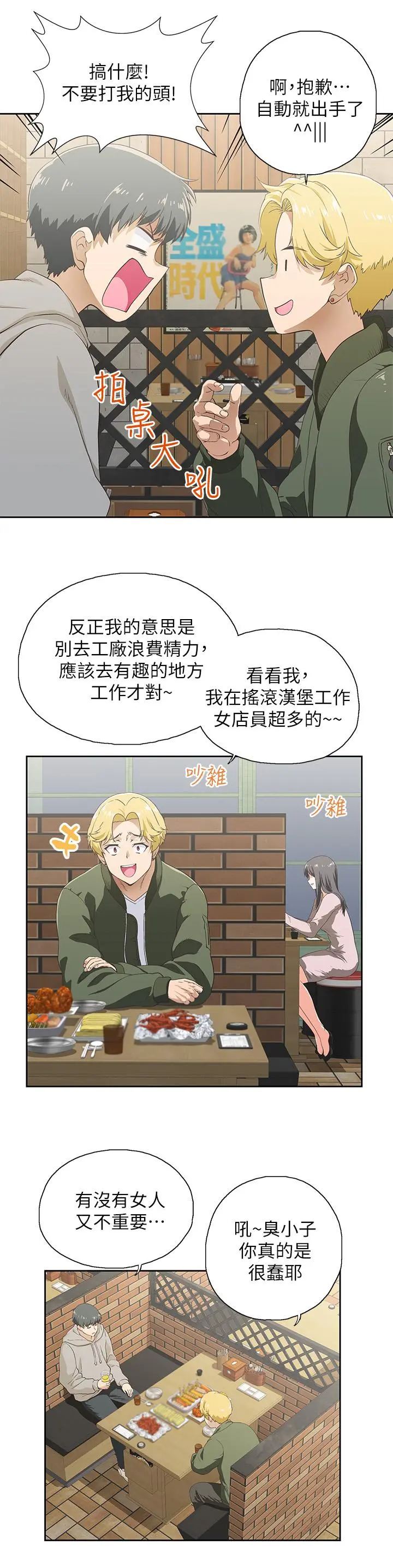 梦幻速食店