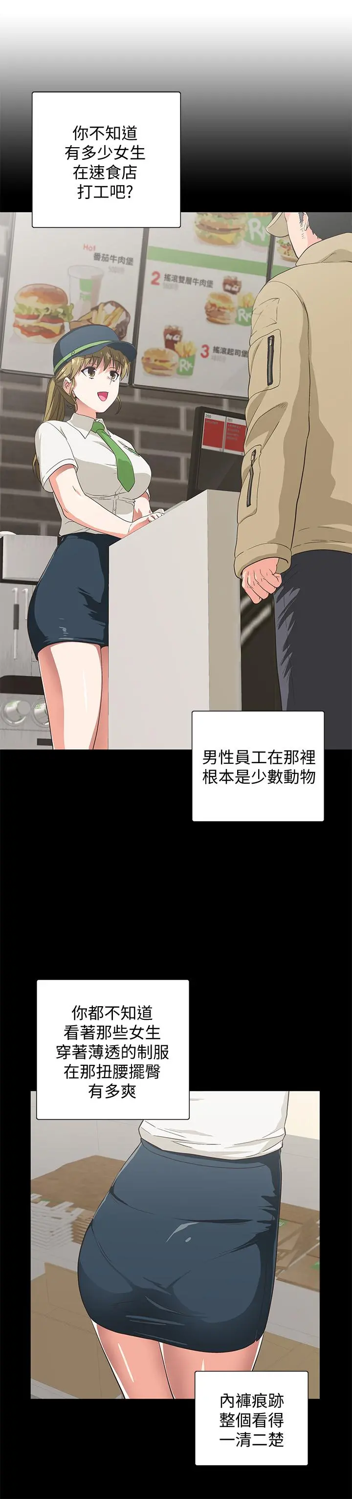 梦幻速食店