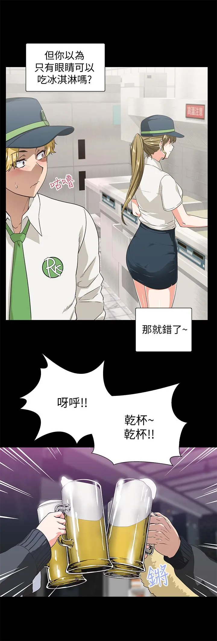 梦幻速食店