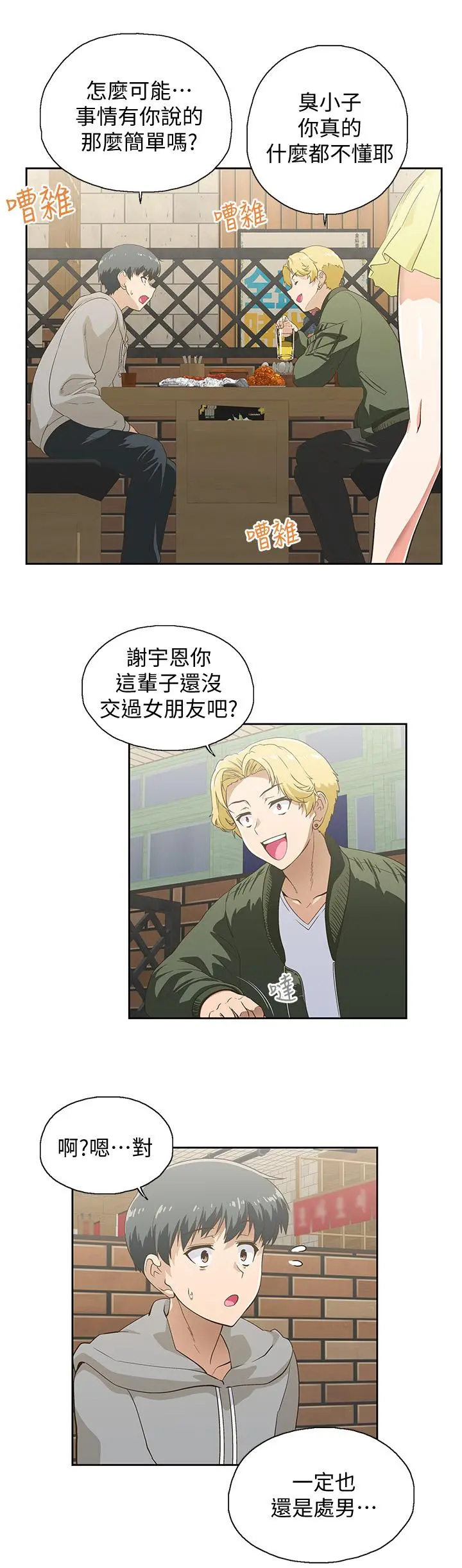 梦幻速食店