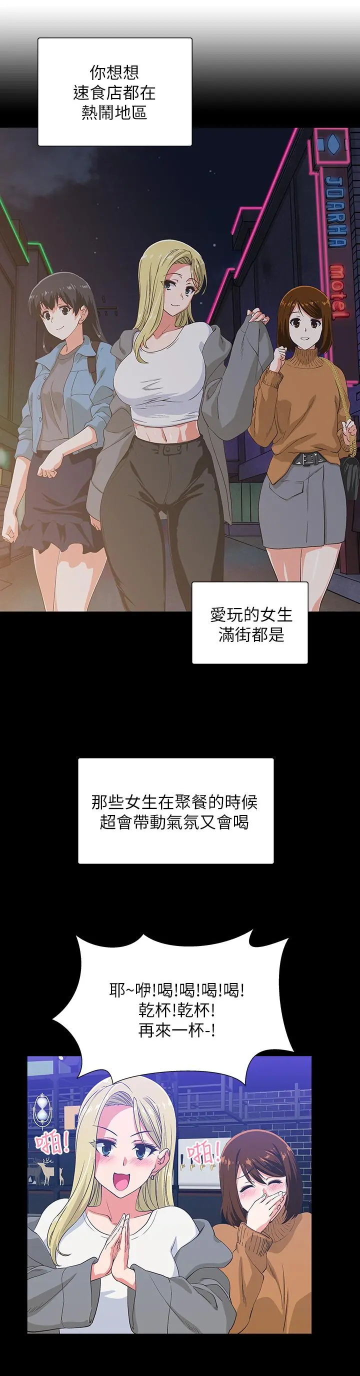 梦幻速食店