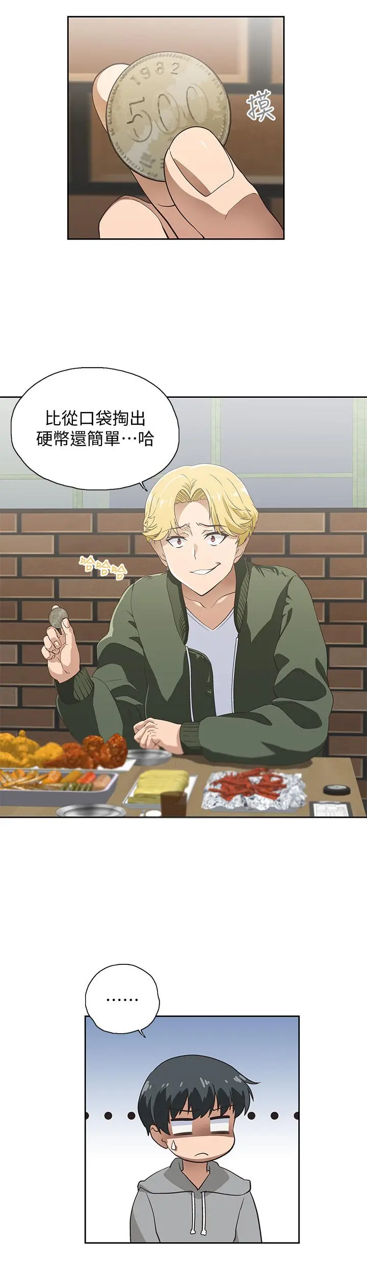 梦幻速食店