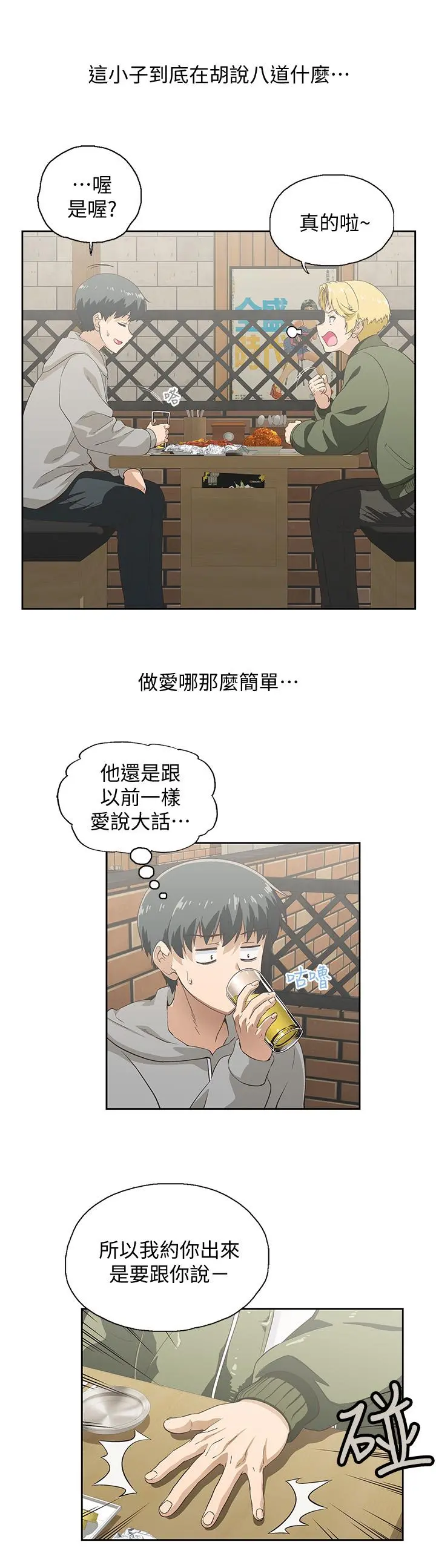 梦幻速食店
