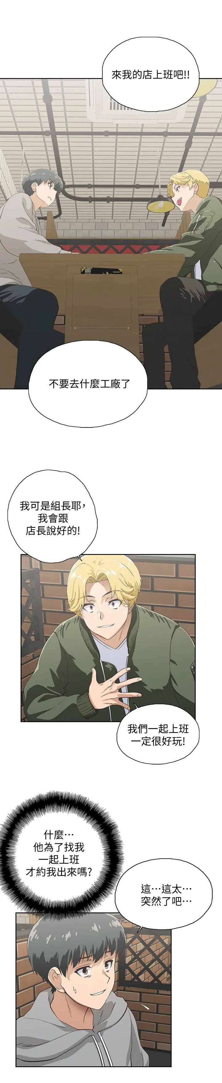 梦幻速食店