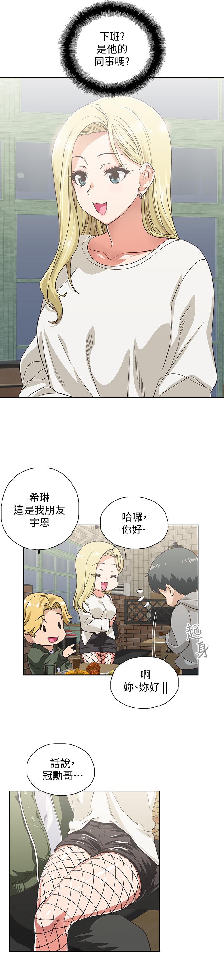 夢幻速食店 - 第1話-和正妹同事一起打工23.jpg,夢幻速食店 - 第1話-和正妹同事一起打工23,夢幻速食店 - 第1話-和正妹同事一起打工