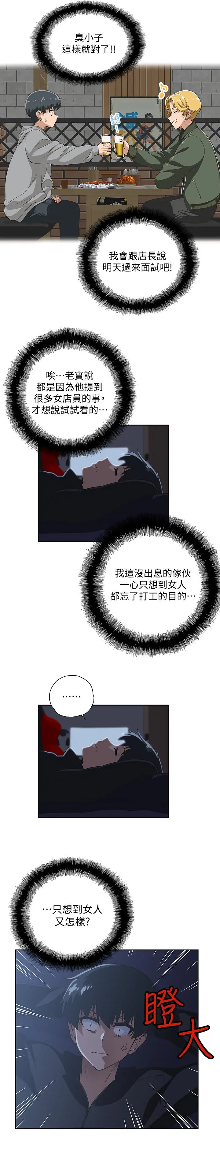 梦幻速食店