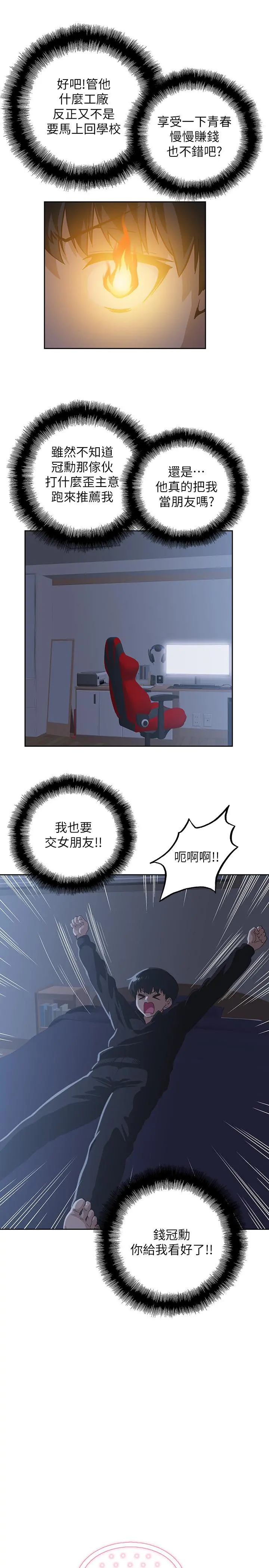 梦幻速食店