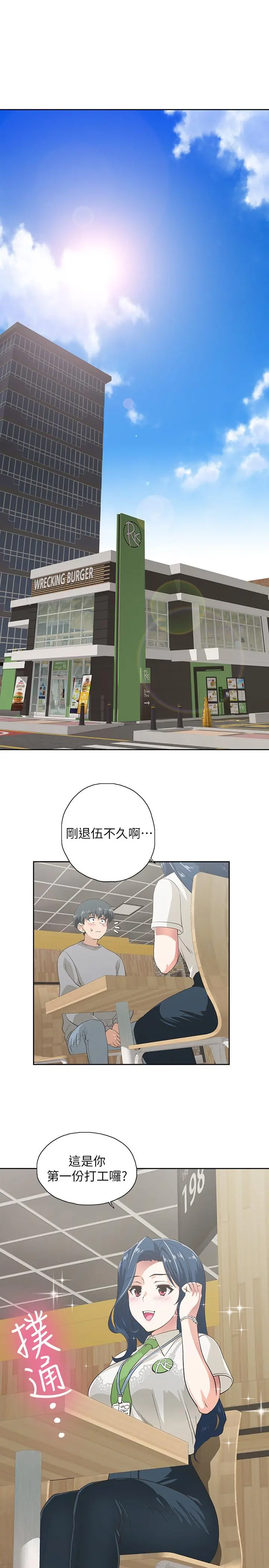梦幻速食店