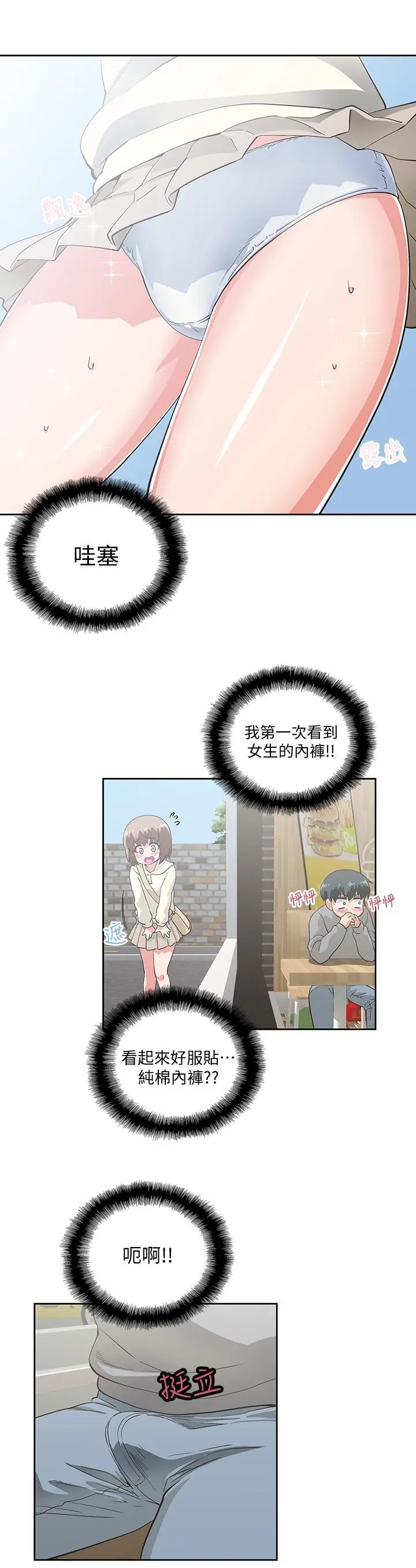 梦幻速食店