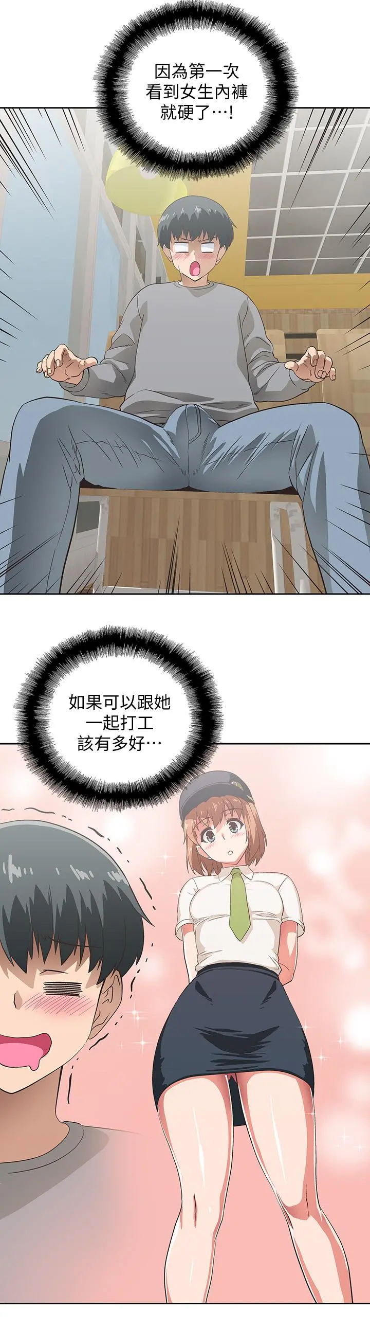 梦幻速食店