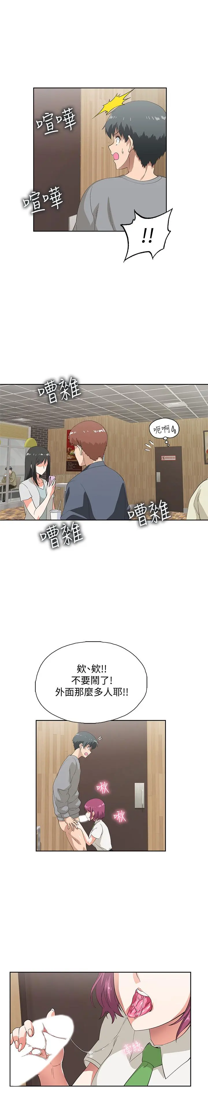 梦幻速食店
