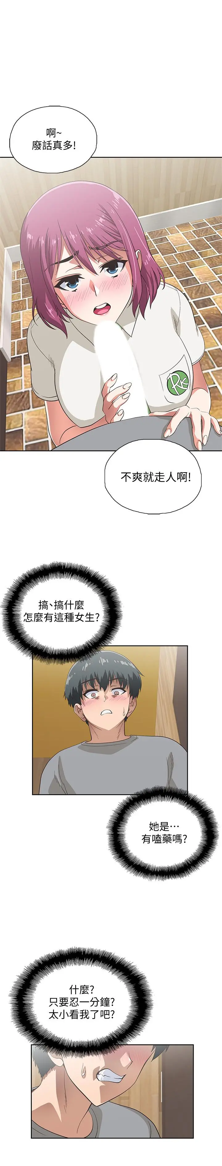 梦幻速食店