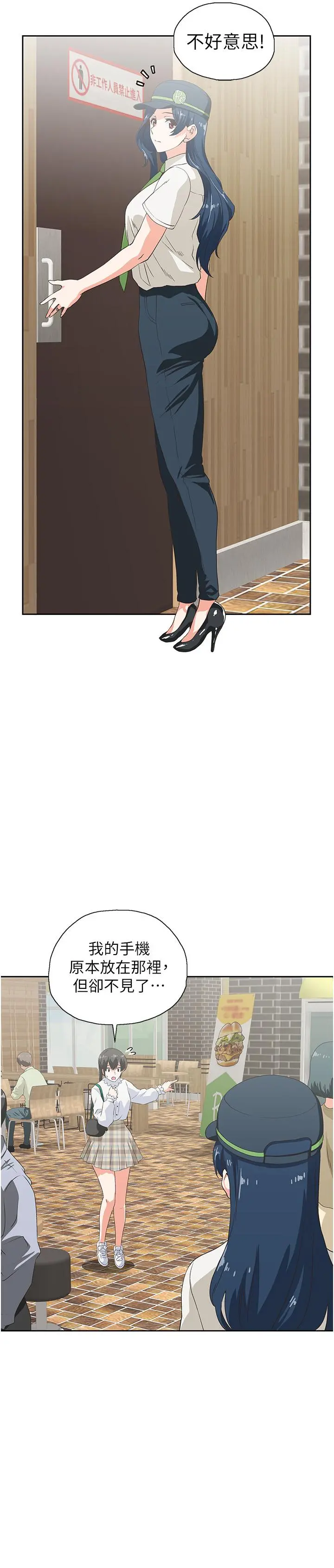 梦幻速食店