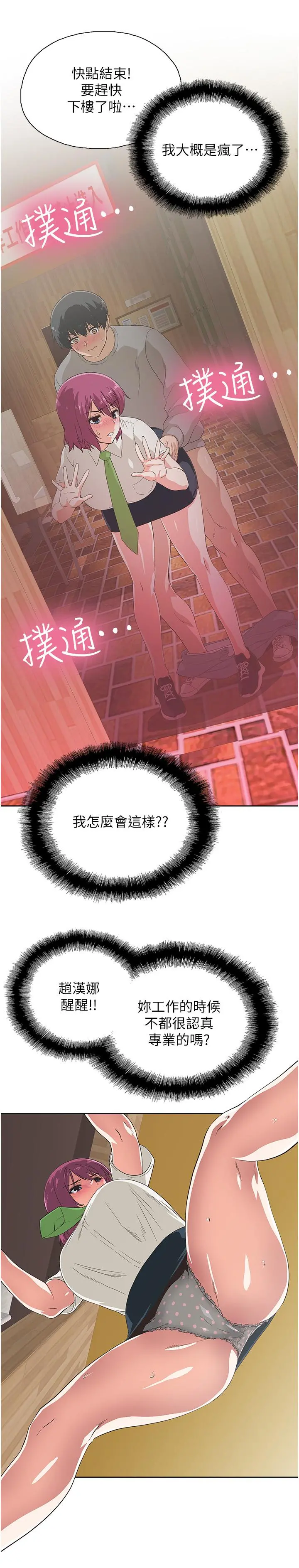 梦幻速食店