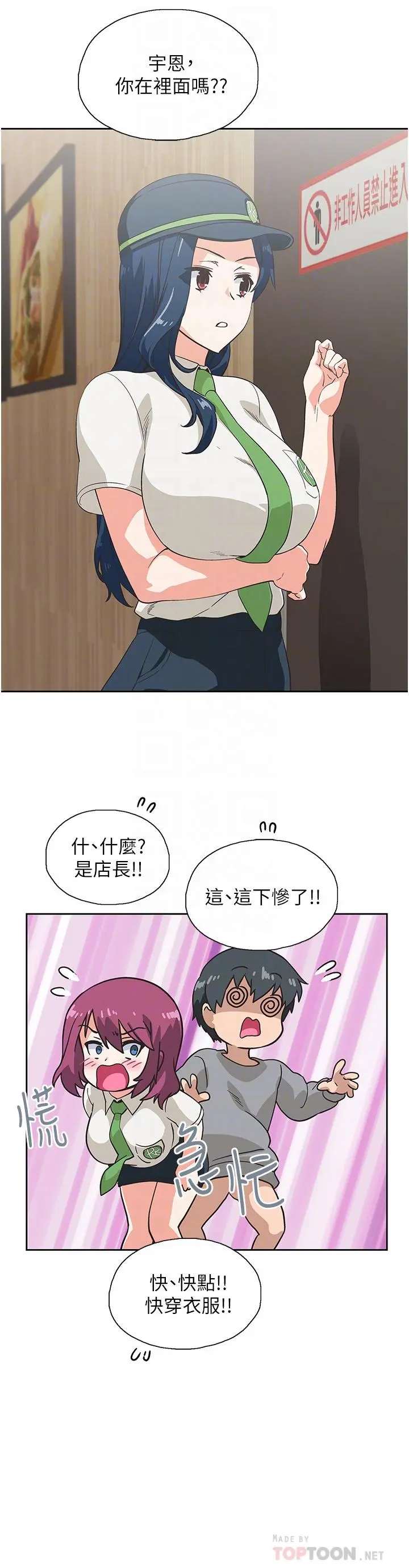 梦幻速食店