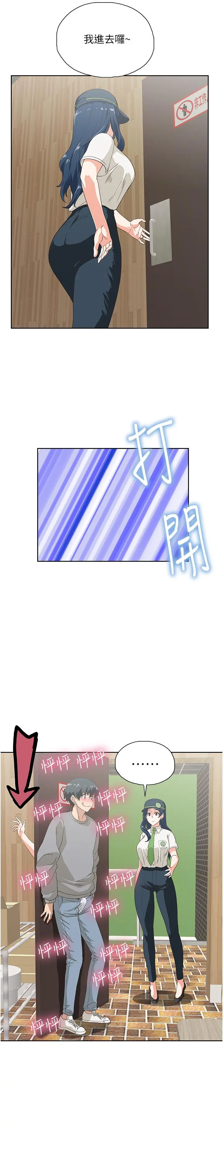 梦幻速食店