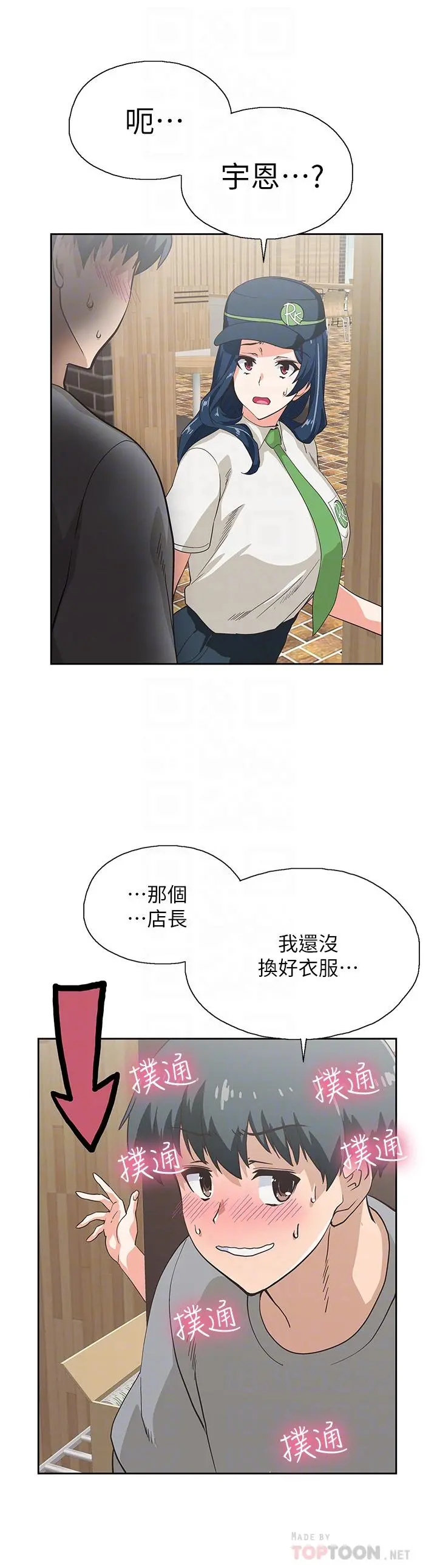 梦幻速食店