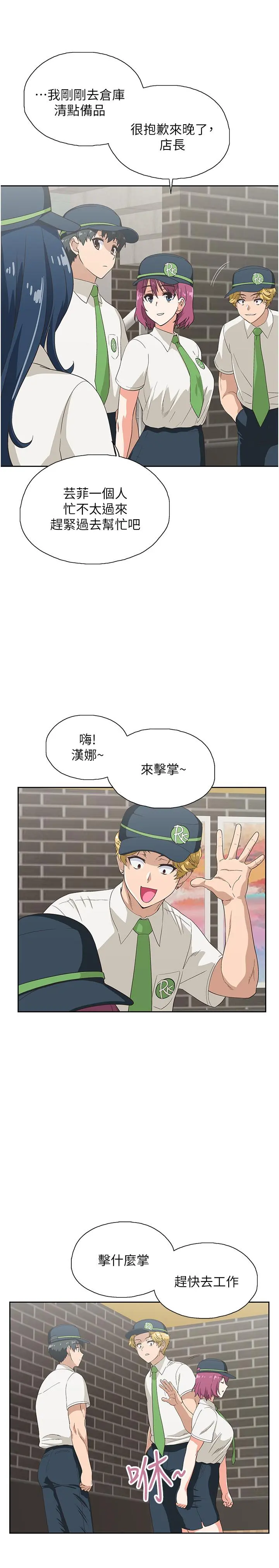 梦幻速食店